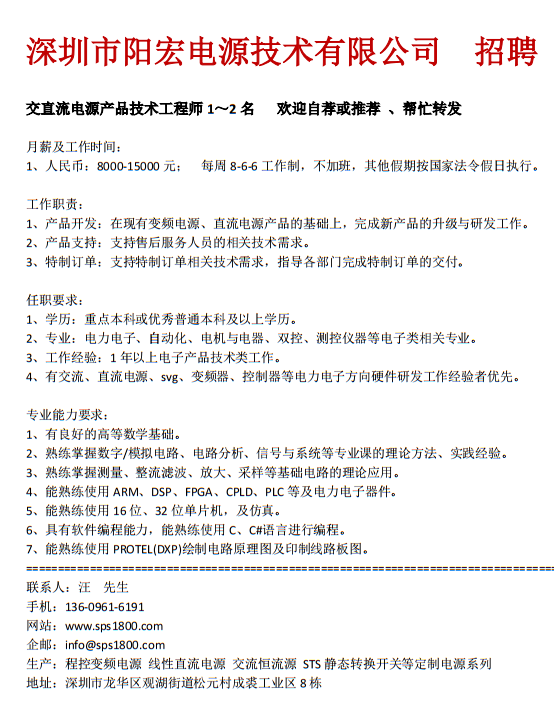 招聘.png 招聘.png