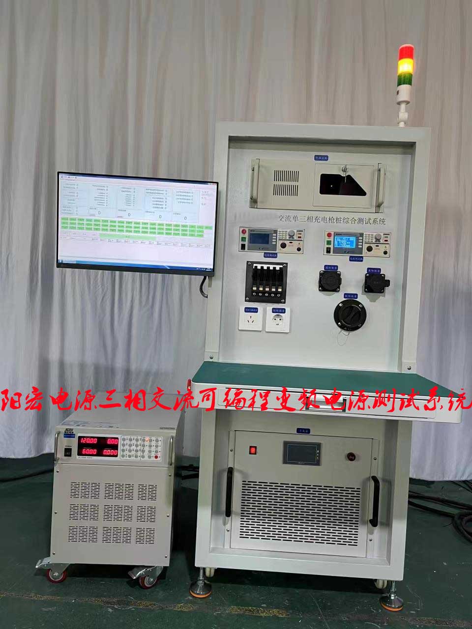 交流充電槍樁綜合測試系統(tǒng).jpg 交流充電槍樁綜合測試系統(tǒng).jpg