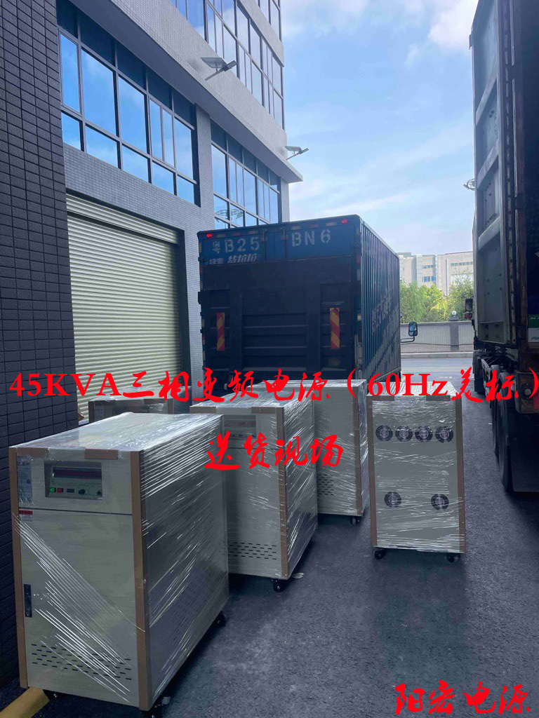 9臺(tái)45KVA美標(biāo)變頻電源.jpg 9臺(tái)45KVA美標(biāo)變頻電源.jpg